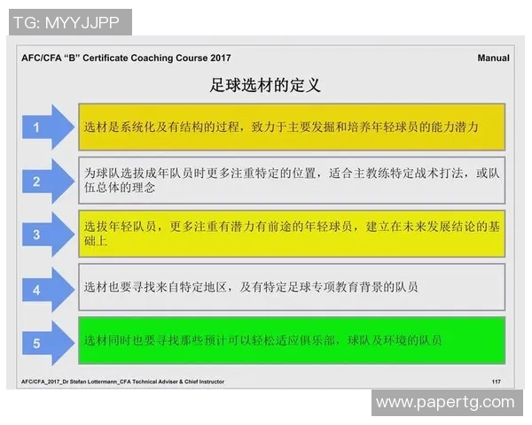 重庆足球队选拔赛表现评析：团队配合与战术执行的深度剖析