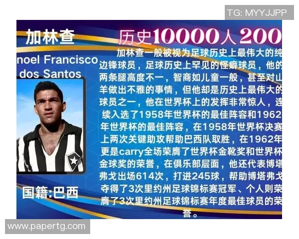 历史17号足球明星的传奇之路与影响力分析 历史17号足球明星的传奇之路与影响力分析